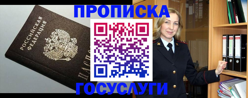 регистрация для школы в Закаменске